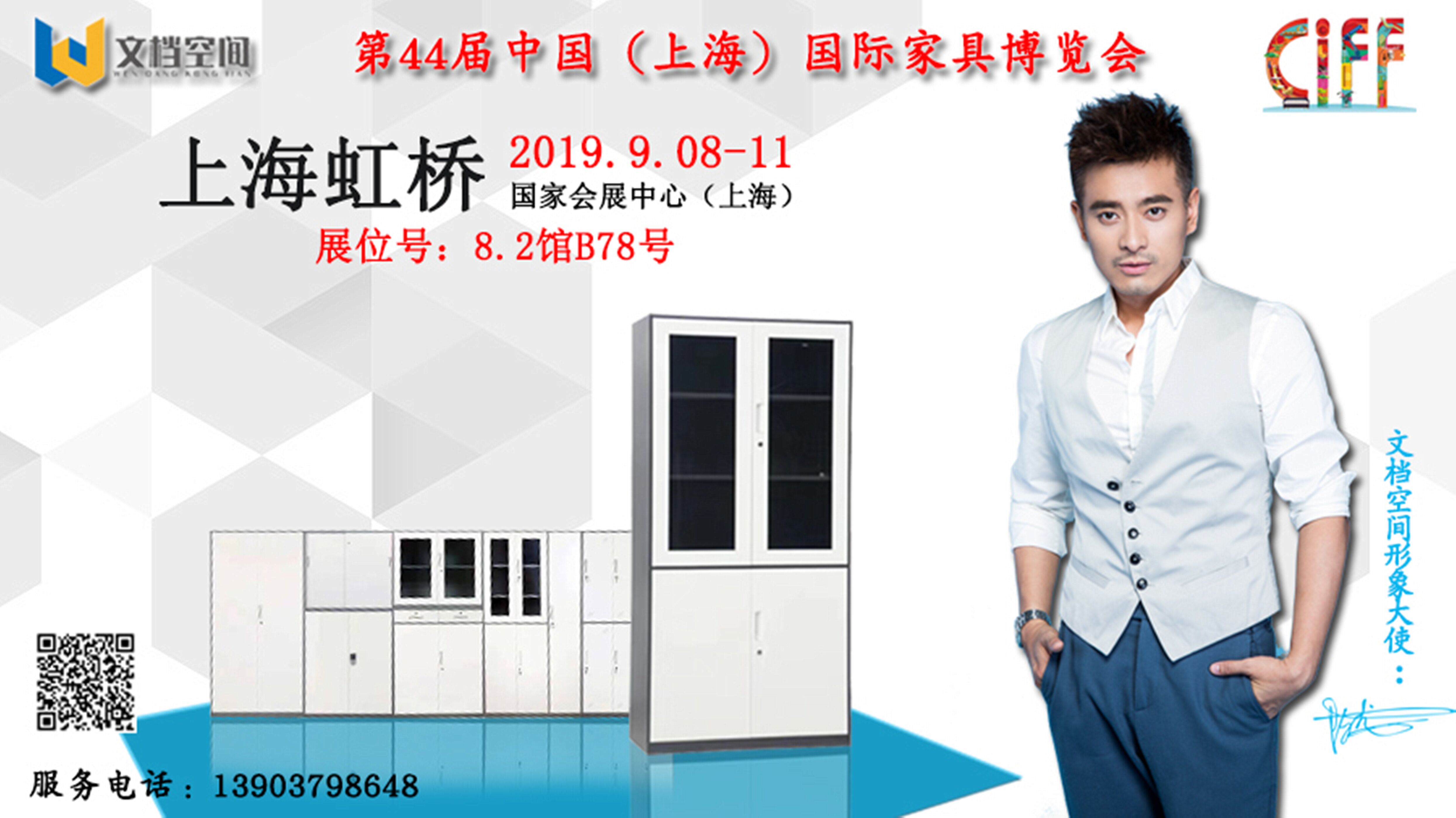 上海虹橋家具展，9月格蕾特與你相約不見不散！