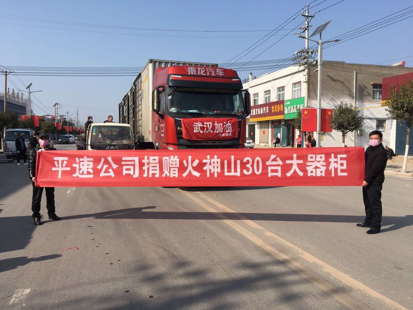 疫情面前，平速在行動